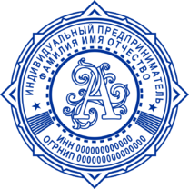 Печать ИП-43