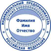 Печать ИП-50