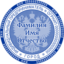 Печать ИП-51