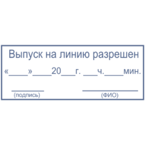 Штамп-МЕХАНИК-03 58*22 