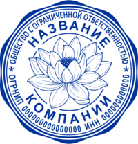 Печать Юр-58